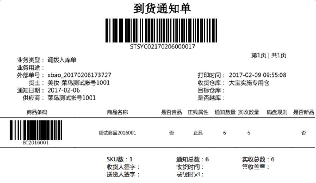 fb跨境电商海外仓：箱唛，箱类型，箱号等装箱那些事儿