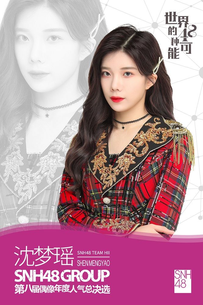 snh48|SNH48 GROUP第八届总决选速报发布?袁一琦勇夺第一
