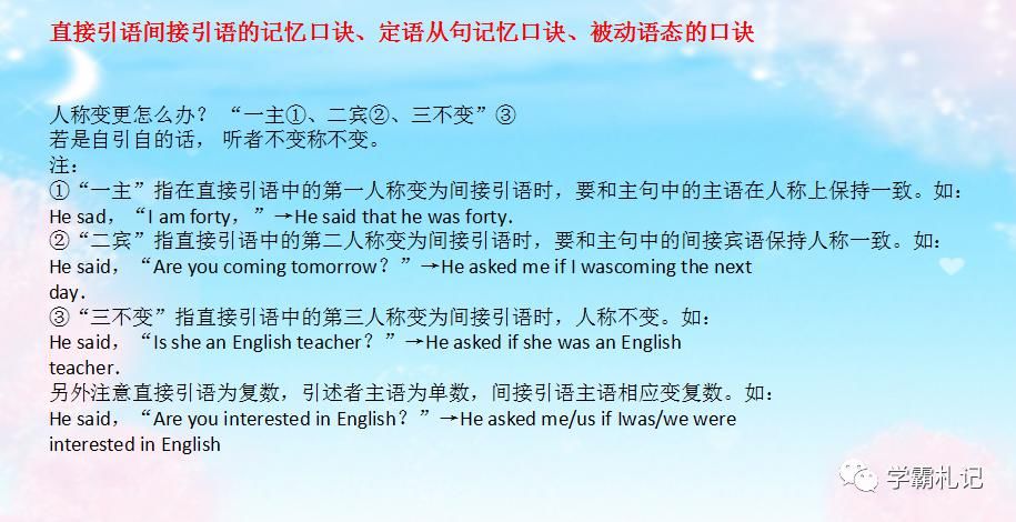 墙上|特级老师直言：把这份资料贴墙上背，英语成绩再差，也能考145+