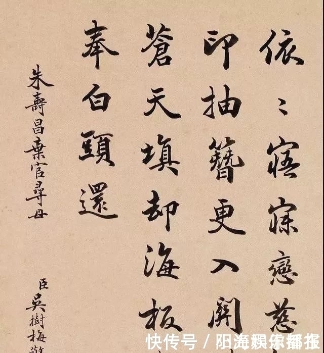 张猛龙|陆宝忠、张百熙、徐郙、吴树梅,四位清末官员的书法还真好