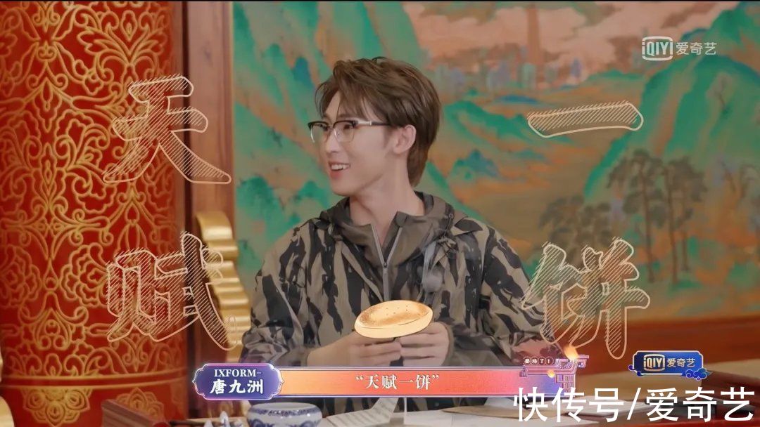 IXFORM-唐九洲化身段子手，《登场了！洛阳》科举考试“一举夺魁”！