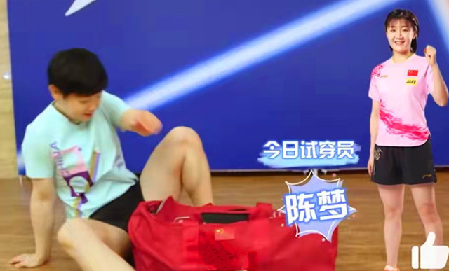 陈梦|可爱!孙颖莎为陈梦选衣服,国乒世界第二很满意,秀出好身材