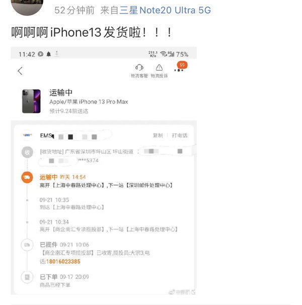 iphone|首批iPhone 13系列天猫发货了！9月24日正式开卖