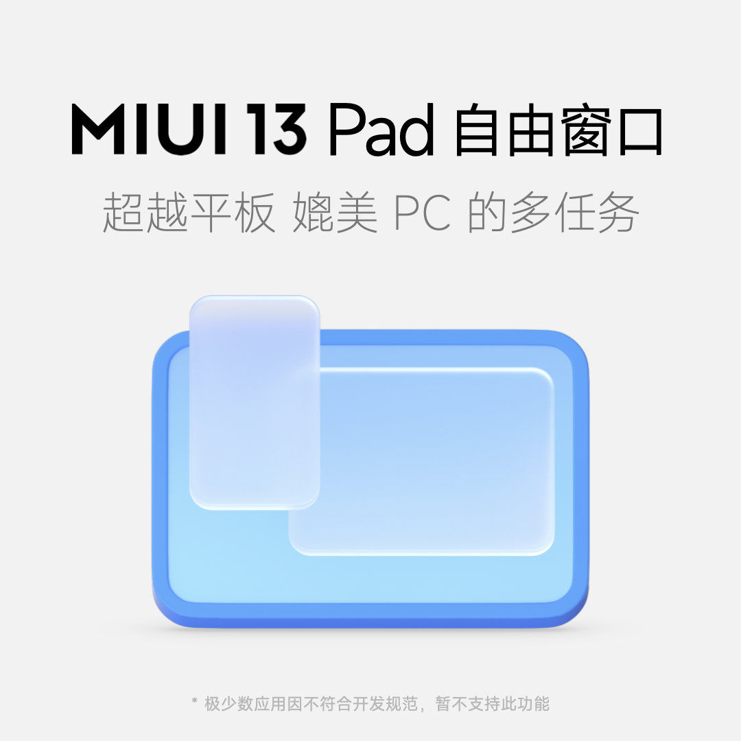 小米|小米 MIUI 13 正式发布：带来全新小部件，新增三大隐私保护功能