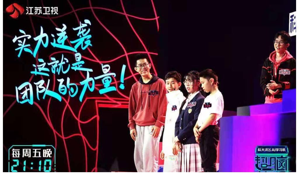 超脑少年团|谁的青春不迷茫?《超脑少年团》带领小小少年勇往直前!