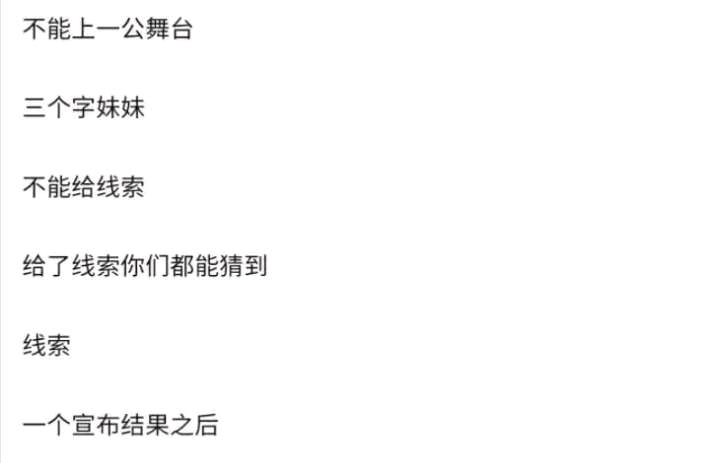 周洁琼|《爆裂舞台》第一期录制结束，刘柏辛第一名，单依纯没垫底