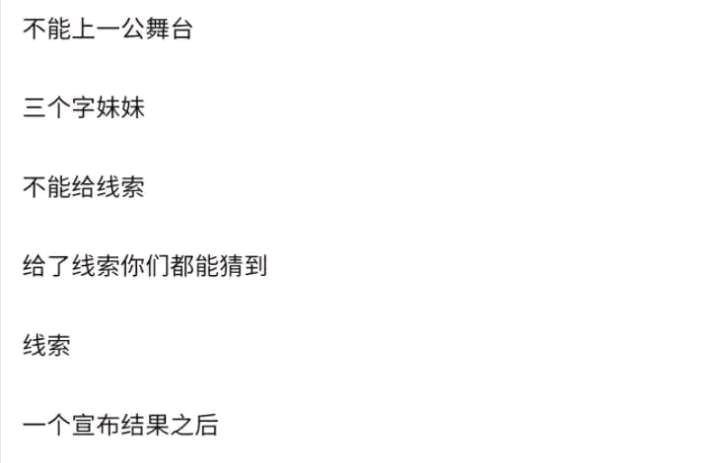 周洁琼|《爆裂舞台》第一期录制结束,刘柏辛第一名,单依纯没垫底