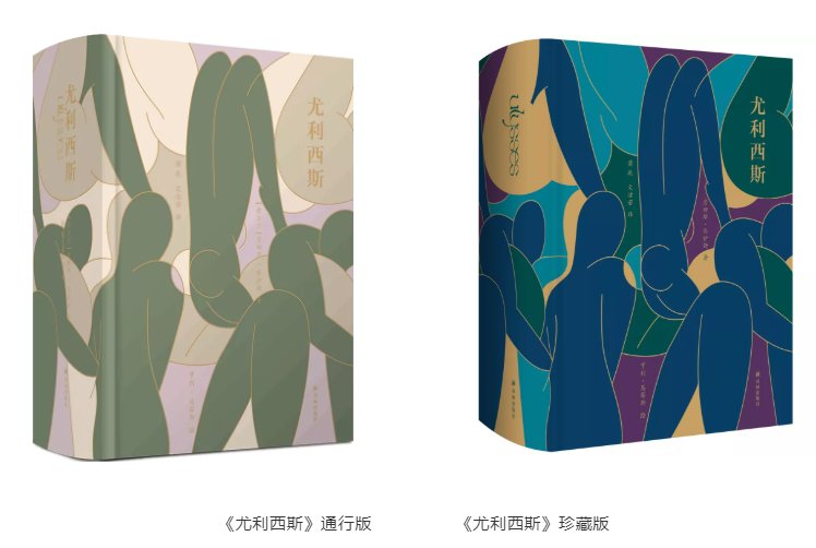 乔伊斯|《尤利西斯》藏的谜够学者忙活100年,难啃的“天书”怎么读?