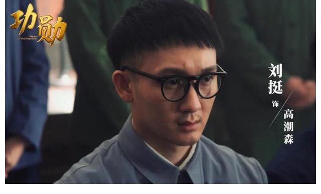 東方衛視|劉挺參演《功勛》正在北京衛視東方衛視浙江衛視江蘇衛視播出