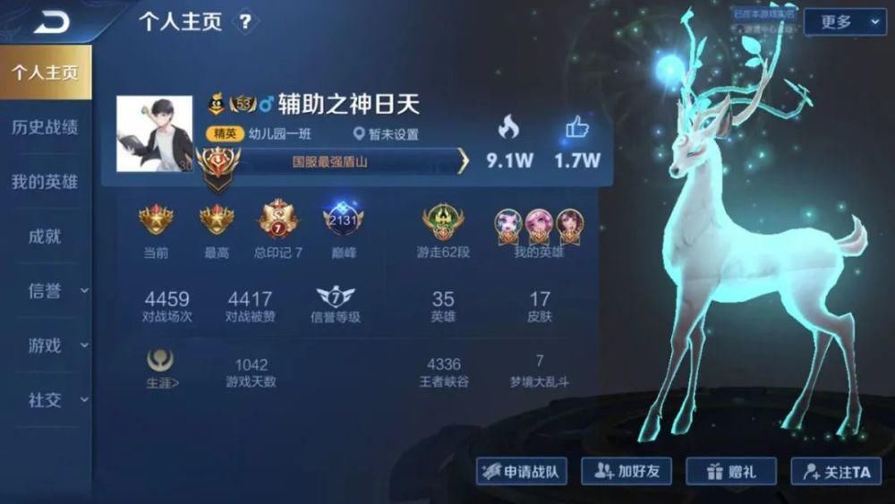 愣神|张大仙发现最强辅神，13个国服有手就行，看到ID富婆愣神