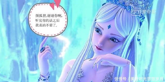 叶罗丽|叶罗丽小剧场冰公主有点晕,想哥哥过来看自己,但被颜爵阻止了