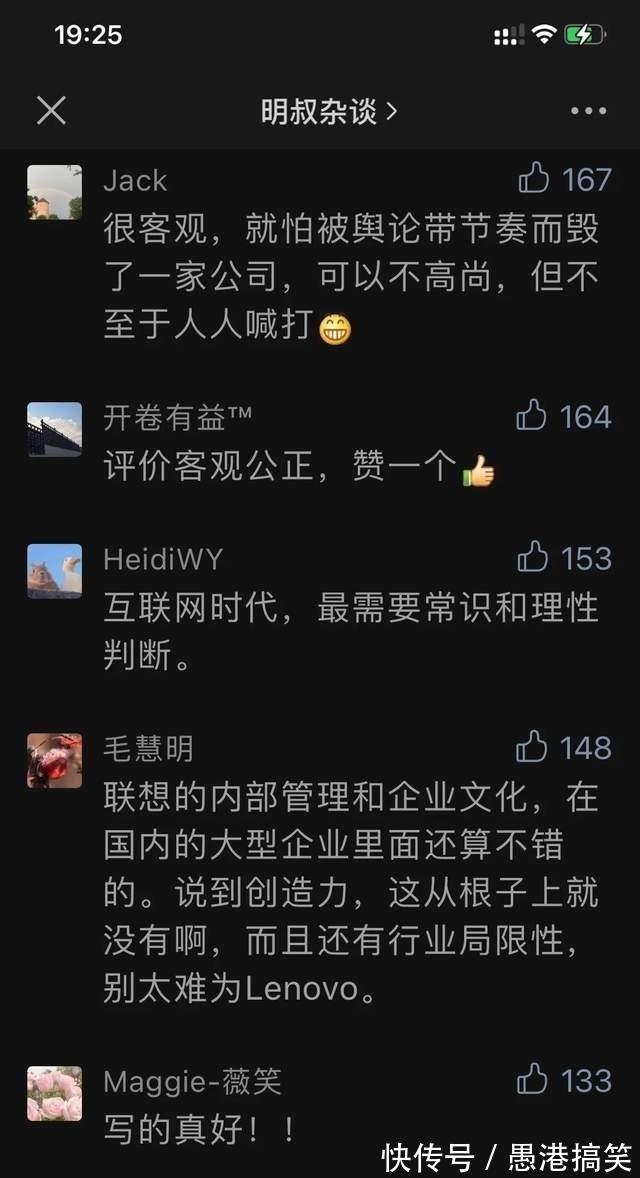 公道话|终于，有多人此时站出来，为联想说公道话！网友：我们欢迎理性的声音