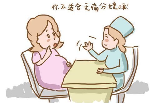 无痛分娩|为什么不提倡无痛分娩终于找到原因了,原来不是因为“贵”