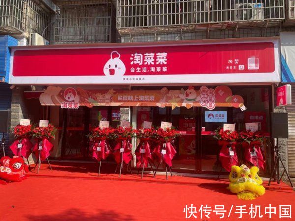 阿里巴巴|阿里社区电商品牌升级为淘菜菜 上淘宝就能买菜？
