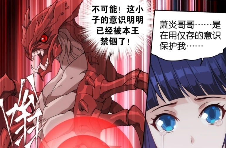 虫皇&远古虫皇夺舍失败,萧玄反手覆灭,残壳给萧炎炼制一件小肚兜!