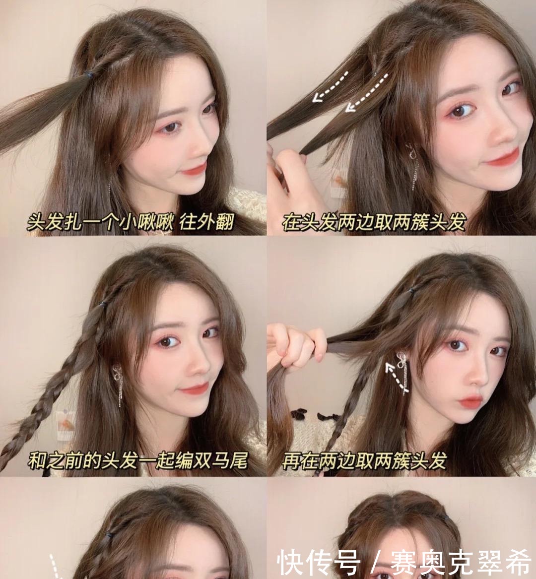 编头发教程,教你这3种编发,简单大气又优雅