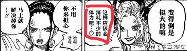 杀手锏|海贼王:黑玛利亚发现罗宾弱点,嘲笑是其工具人,却不知对方很强