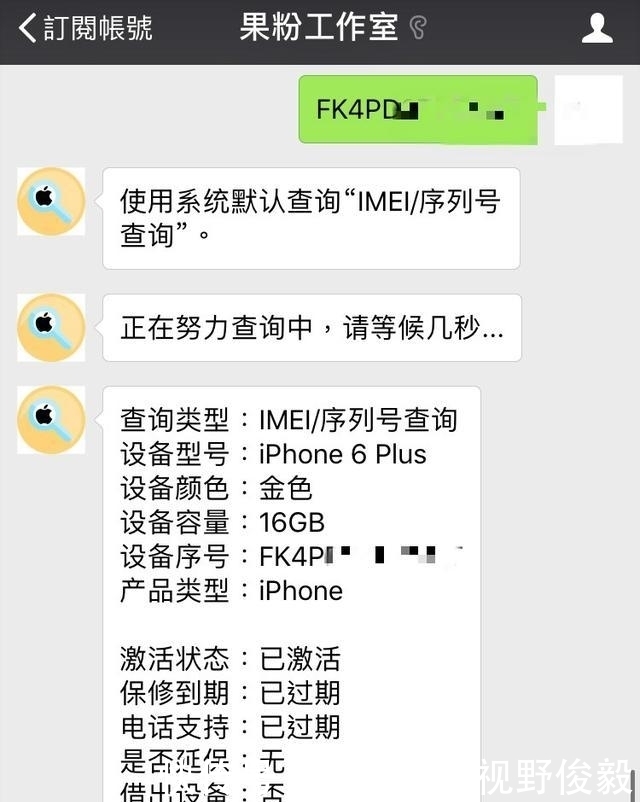 告诉|iPhone6plus还能活多久? 二手市场告诉你答案!