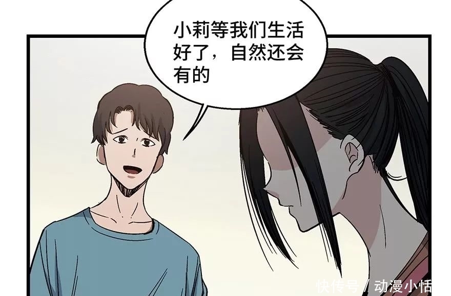 怪谈漫画故事：我的吸血鬼爸爸，人性现实