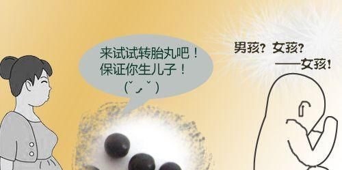 怀孕期间|怀孕的妈妈想生儿子,就吃下所谓的“转胎丸”,宝宝出生时悲剧了