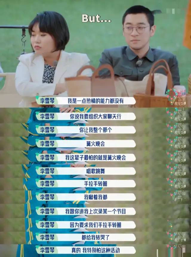 张翰|气氛被他们救活了？