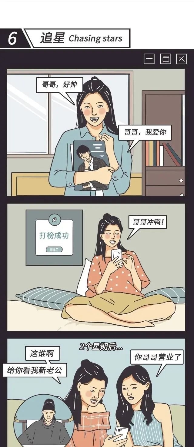 心潮澎湃|猎奇漫画：那些开始心潮澎湃，做过了才知道后悔的事！