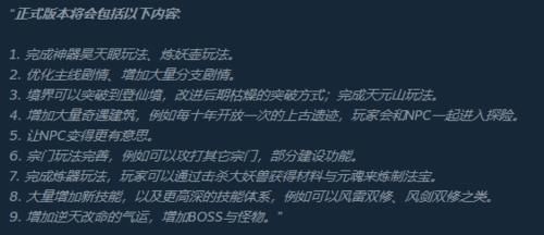 上古神话|国产游戏steam霸榜3天！这款修仙游戏到底凭什么？