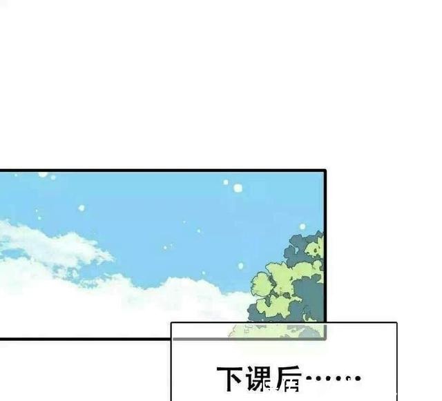 厘米秀漫画什么闺蜜 远不如你