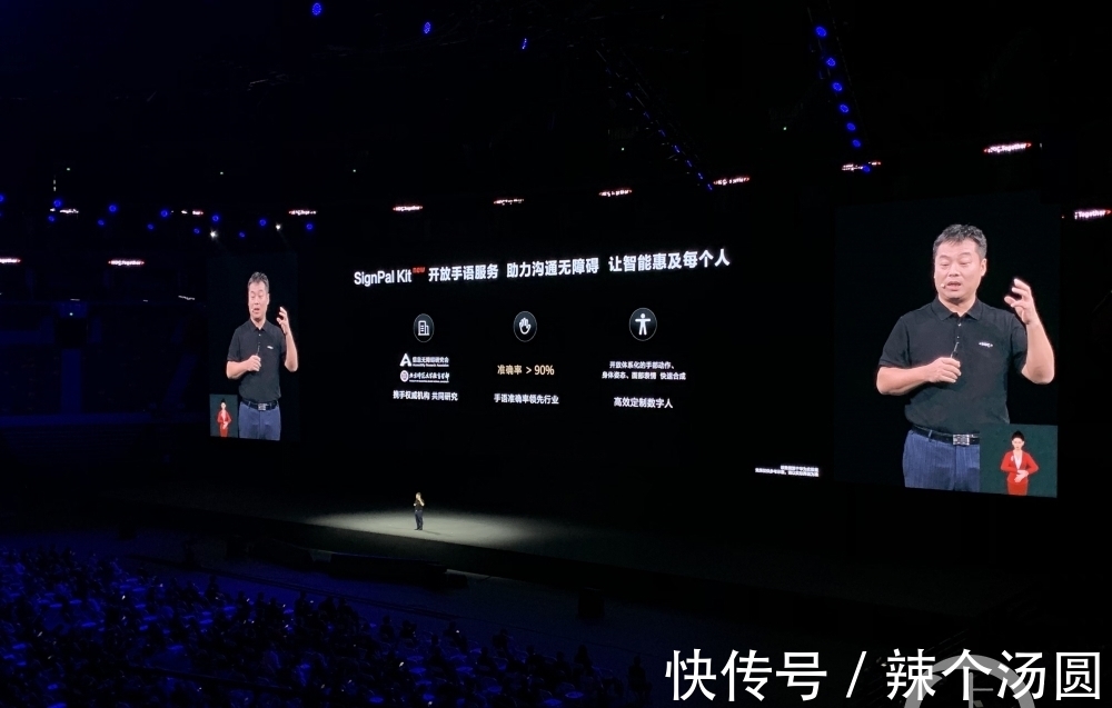手语|数字人全程实时手语直播,华为宣布全面开放手语服务,涵盖超1万个手语词汇
