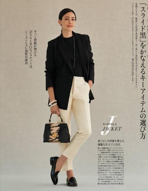 不会配色服装再贵也白搭！试试简单的“两色搭配法”，时尚又百搭