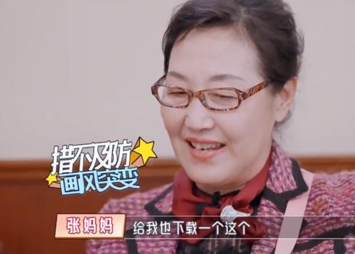 婆婆第一次求陈松伶帮忙，给老伴手机装定位，“黄昏恋”太甜了