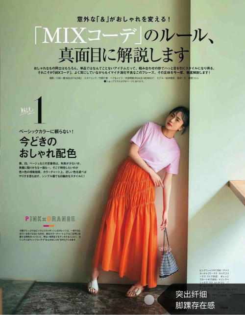 高腰款|今夏的裙子：“越长越时髦”，优雅显高又有气质，小个子也适合！