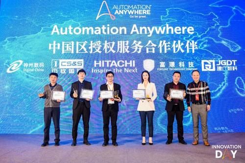 大会上|Automation Anywhere 发布 AARI