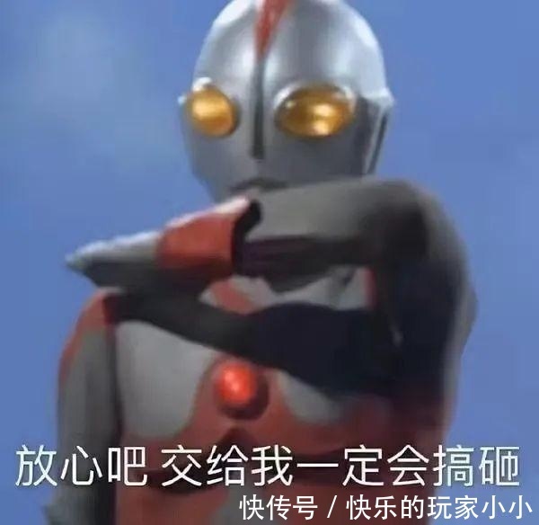 归来的奥特曼|哈哈哈哈哈,千万不要给男生发任何奥特曼表情包