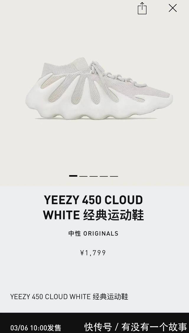 bella 性感超模上脚！Yeezy 450 国内发售信息泄露！