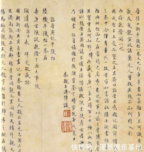 真迹@李白唯一传世书法真迹,他用460套四合院价格买下,现今值多少钱