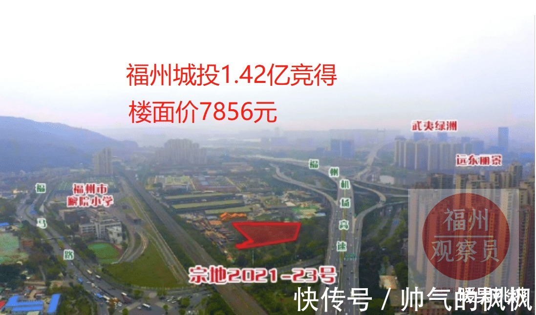 城区|福州四城区首轮集中卖地圆满结束!19宗地块价值超100亿!