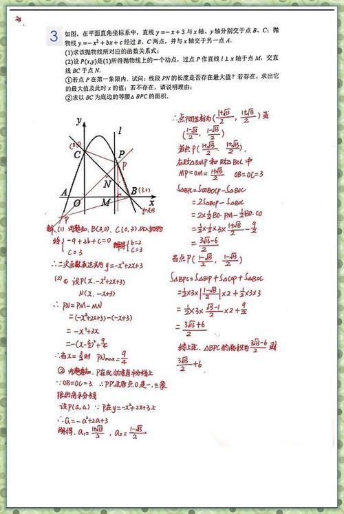 初三数学压轴题冲刺训练3：最值问题，手写答案寒假用来练一练