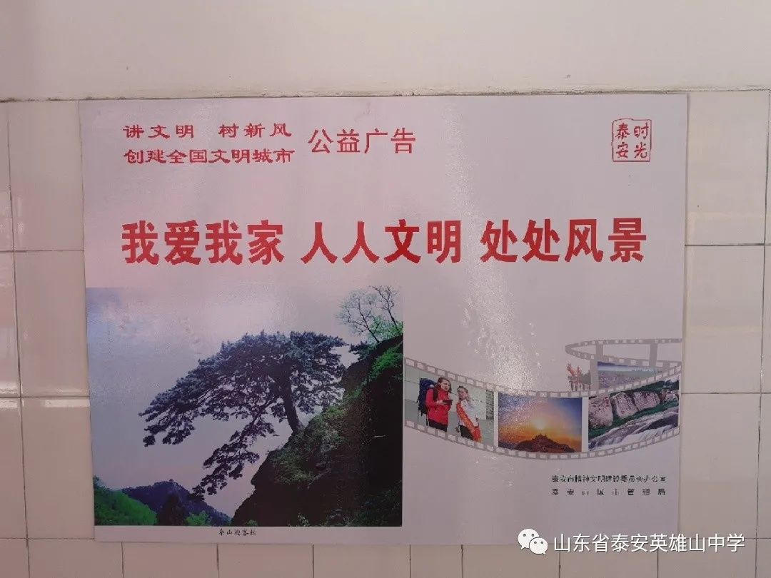 【初心引领梦想，奋斗铸就辉煌】泰安英雄山中学2020-2021学年度上学期工作总结之宣传办公室篇