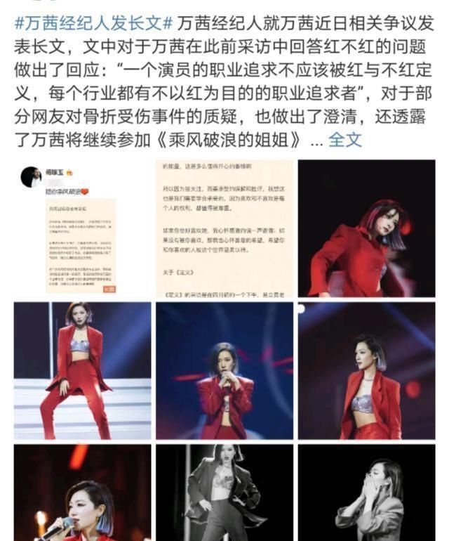 节目组|万茜宁静皆让位，《浪姐》力捧c位终于浮出水面