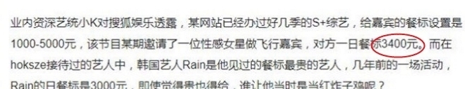 苏芒|苏芒一天650元不够吃?有艺人餐标高至3400元,食物尝一口就放下