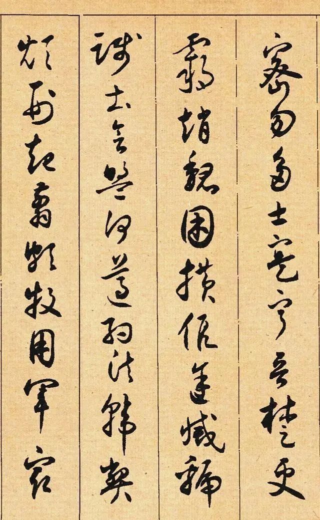 草书千字文#上世纪有一位书法大师,艺术成就超越了元明清,毛主席曾接见过他