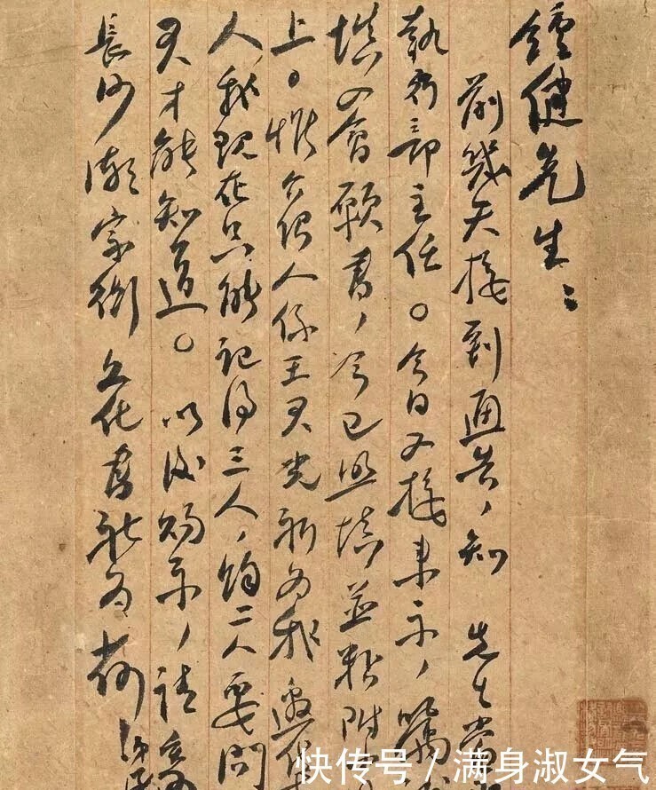 征人怨#难得一见的伟人真迹,书法磅礴大气 拍卖300万!