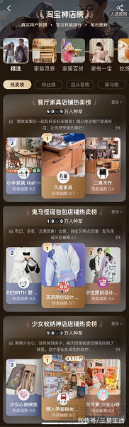 排行榜|淘宝“神店榜”上线，每家店都将有展现自己的舞台