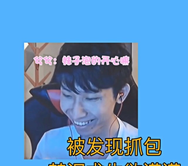 王者|王者荣耀梦泪深夜带妹,兮兮醋味大发,这求生欲让网友们笑了!