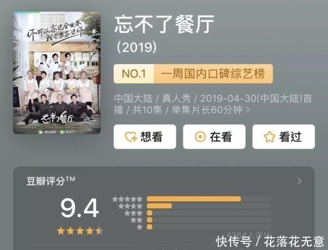 珠珠|看了《忘不了餐厅》，你不会怪黄渤离开《极限挑战》了