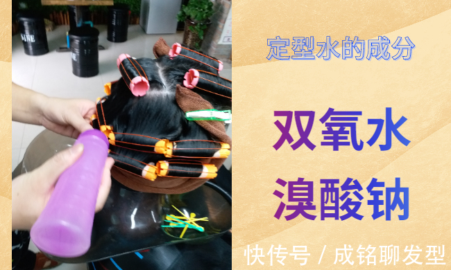 定型剂 烫发二号剂定型水停多长时间最好?三五分钟能烫卷,超时肯定伤发