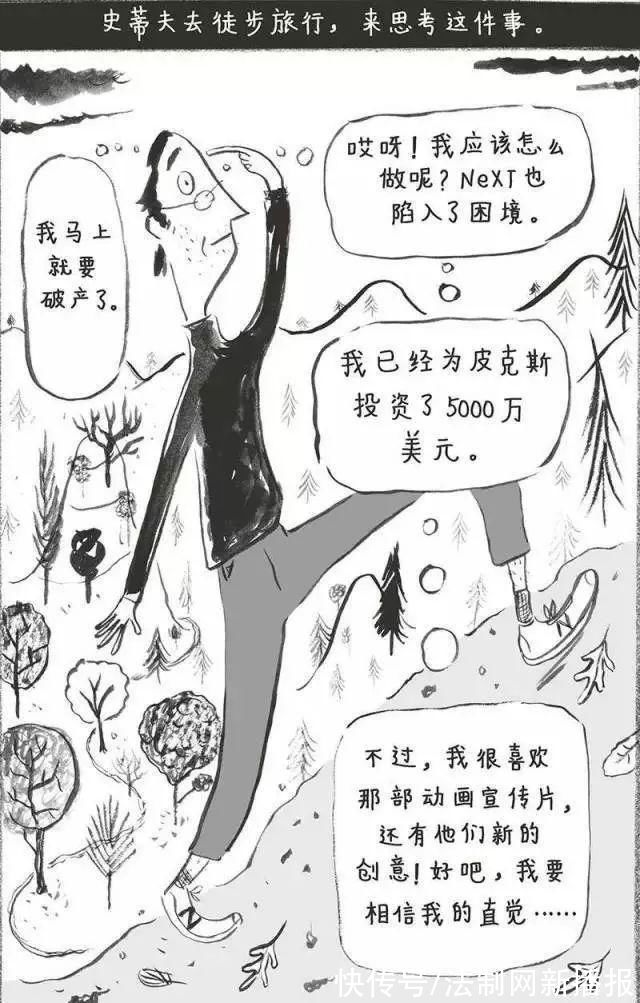 苹果公司$乔布斯极致人生的10个观点