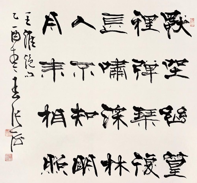 艺术|有人喷张海大师的隶书没有艺术美感,专家:别惹圣人生气!