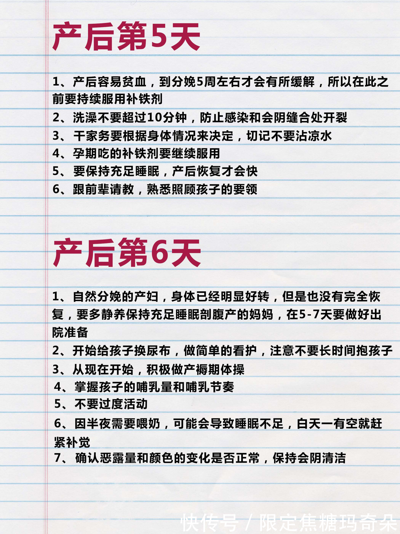 洗脸|有什么事情是你生完孩子后才知道的?